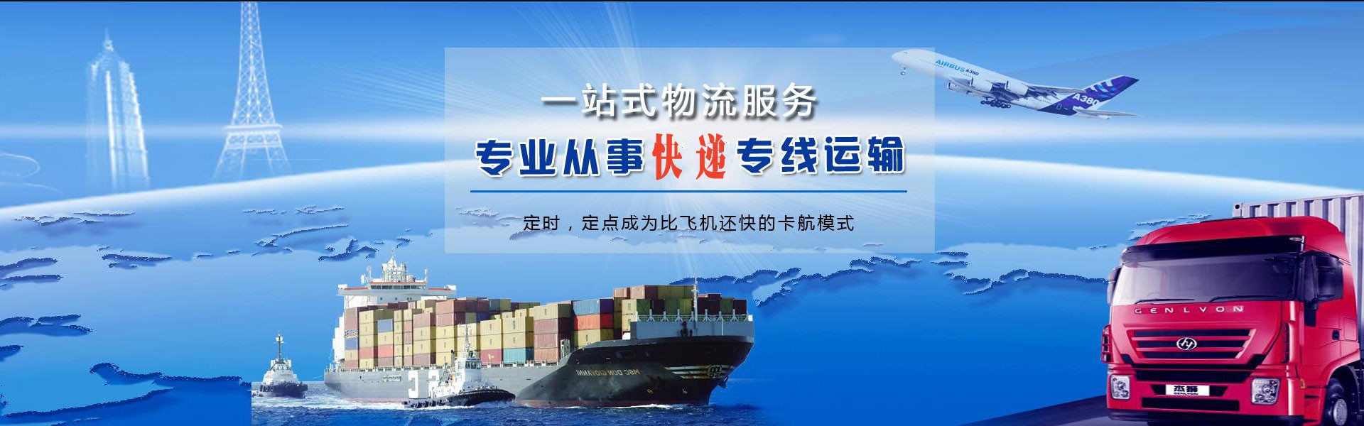 周矶街道到克罗地亚物流公司-周矶街道至克罗地亚物流专线-周矶街道空运到克罗地亚-优时通物流有限公司